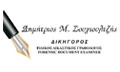 Logo SOUGIOULTZIS DIMITRIOS