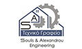 Λογότυπο SOULIS ENGINEERING & CONSTRUCTIONS