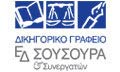 Logo SOUSOURAS DIMITRIOS LLB, MDE