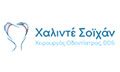 Λογότυπο ΣΟΪΧΑΝ ΧΑΛΙΝΤΕ