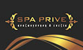 Λογότυπο SPA PRIVE