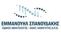 Logo SPANOUDAKIS EMMANOUIL