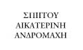 Logo SPIGGOU SP. AIKATERINI - ANDROMACHI