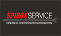 Logo SPIROS SERVICE