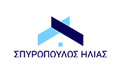 Λογότυπο ΣΠΥΡΟΠΟΥΛΟΣ ΗΛΙΑΣ