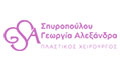 Λογότυπο ΣΠΥΡΟΠΟΥΛΟΥ ΓΕΩΡΓΙΑ - ΑΛΕΞΑΝΔΡΑ