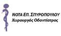 Logo SPYROPOULOU NOTA