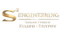 Logo SS ENGINEERING