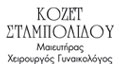 Λογότυπο ΣΤΑΜΠΟΛΙΔΟΥ ΚΟΖΕΤ