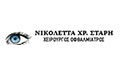 Λογότυπο ΣΤΑΡΗ ΧΡ. ΝΙΚΟΛΕΤΤΑ