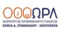 Λογότυπο ΣΤΑΘΑΚΙΔΟΥ - ΧΑΤΖΗΠΑΠΑ ΣΟΦΙΑ