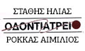 Logo STATHIS ILIAS - ROKKAS AIMILIOS