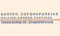 Logo STATHOPOULOS PANAGIOTIS - KENTRO LOGOTHERAPEIAS