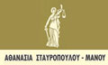 Logo STAVROPOULOU ATHANASIA