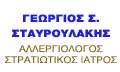 Logo STAVROULAKIS GEORGIOS - LIFECHECK