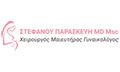 Λογότυπο ΣΤΕΦΑΝΟΥ ΠΑΡΑΣΚΕΥΗ