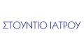 Λογότυπο ΣΤΟΥΝΤΙΟ ΙΑΤΡΟΥ