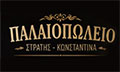 Λογότυπο ΣΤΡΑΤΗΣ - ΚΩΝΣΤΑΝΤΙΝΑ