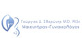 Logo SVERONIS GEORGIOS MD, MSc, RCOG