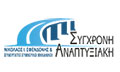 Λογότυπο ΣΥΓΧΡΟΝΗ ΑΝΑΠΤΥΞΙΑΚΗ - ΣΦΕΝΔΟΝΗΣ Ι. ΝΙΚΟΛΑΟΣ