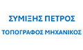 Λογότυπο ΣΥΜΙΞΗΣ ΠΕΤΡΟΣ