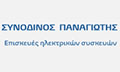 Logo SYNODINOS A. PANAGIOTIS