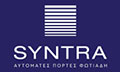 Λογότυπο SYNTRA ΑΥΤΟΜΑΤΕΣ ΠΟΡΤΕΣ ΦΩΤΙΑΔΗ