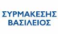 Λογότυπο ΣΥΡΜΑΚΕΣΗΣ ΒΑΣΙΛΕΙΟΣ