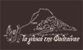 Logo TA GLYKA TIS FALTAINAS