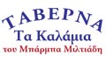 Logo TA KALAMIA