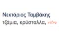 Λογότυπο ΤΑΜΒΑΚΗΣ ΝΕΚΤΑΡΙΟΣ