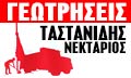 Logo TASTANIDIS NEKTARIOS
