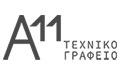 Λογότυπο ΤΕΧΝΙΚΟ ΓΡΑΦΕΙΟ Α11 - ΚΟΚΚΑΛΗΣ ΓΕΩΡΓΙΟΣ
