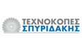 Λογότυπο ΤΕΧΝΟΚΟΠΕΣ - ΣΠΥΡΙΔΑΚΗΣ ΕΜΜΑΝΟΥΗΛ