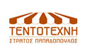 Λογότυπο ΤΕΝΤΟΤΕΧΝΗ - ΠΑΠΑΔΟΠΟΥΛΟΣ ΣΤΡΑΤΟΣ