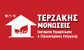 Logo TERZAKIS NIKOLAOS KAI TERZAKIS CHRISTOS