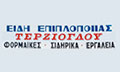 Λογότυπο ΤΕΡΖΙΟΓΛΟΥ ΤΑΤΙΑΝΑ