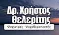 Λογότυπο ΘΕΛΕΡΙΤΗΣ Γ. ΧΡΗΣΤΟΣ