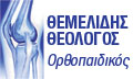 Logo THEMELIDIS THEOLOGOS