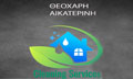 Logo THEOCHARI AIKATERINI