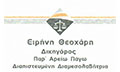 Λογότυπο ΘΕΟΧΑΡΗ ΕΙΡΗΝΗ