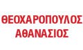 Λογότυπο ΘΕΟΧΑΡΟΠΟΥΛΟΣ Σ. ΑΘΑΝΑΣΙΟΣ