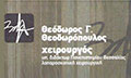 Logo THEODOROPOULOS G. THEODOROS