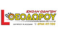 Λογότυπο ΘΕΟΔΩΡΟΥ ΓΕΩΡΓΙΟΣ