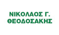 Logo THEODOSAKIS G. NIKOLAOS