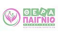 Λογότυπο ΘΕΡΑΠΑΙΓΝΙΟ - ΤΣΙΡΟΥ ΕΛΕΝΗ