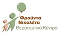 Λογότυπο ΘΕΡΑΠΕΥΤΙΚΟ ΚΕΝΤΡΟ - ΦΡΟΥΝΤΑ ΝΙΚΟΛΕΤΑ