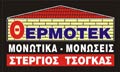 Λογότυπο ΘΕΡΜΟΤΕΚ - ΤΣΟΓΚΑΣ ΣΤΕΡΓΙΟΣ
