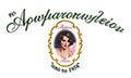 Logo TO AROMATOPOLEION APO TO 1958