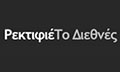 Λογότυπο ΤΟ ΔΙΕΘΝΕΣ - ΒΟΥΛΓΑΡΗΣ B. & M. - ΒΟΥΛΓΑΡΗΣ Β. Ο.Ε.